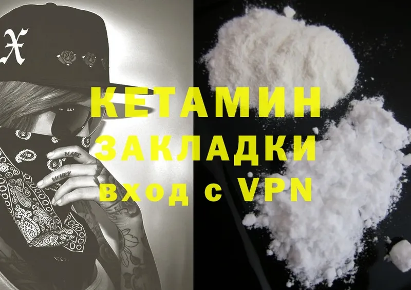 КЕТАМИН ketamine  Голицыно 